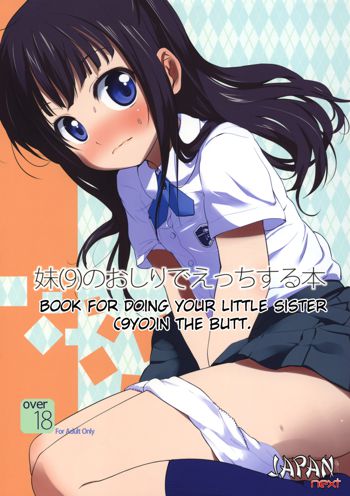 Imouto(9) no Oshiri de H Suru Hon | Book for Doing Your Little Sister (9yo)in the Butt