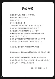 詠さん 危険かわいい。, 日本語