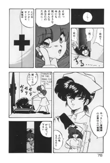 あの娘にラブ光線！, 日本語