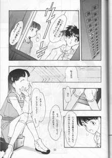 小学性 六 菱, 日本語