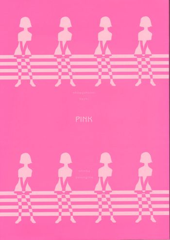 小学性 八 PINK, 日本語