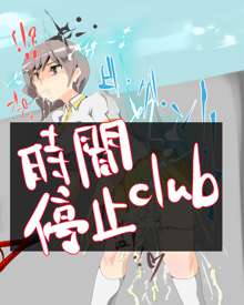 時間停止club☆爆乳テニス少女を時間停止破瓜レイプ☆, 日本語