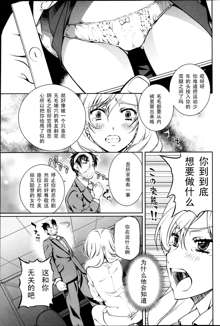 Yuigadokuson Tendou-san! (Young Comic 2013-01) [Chinese] 【黑条汉化】, 中文