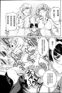 Yuigadokuson Tendou-san! (Young Comic 2013-01) [Chinese] 【黑条汉化】, 中文