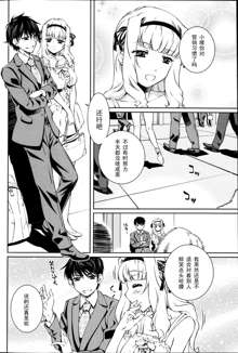 Yuigadokuson Tendou-san! (Young Comic 2013-01) [Chinese] 【黑条汉化】, 中文