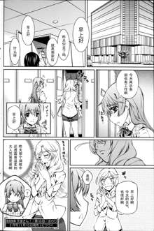 Yuigadokuson Tendou-san! (Young Comic 2013-01) [Chinese] 【黑条汉化】, 中文