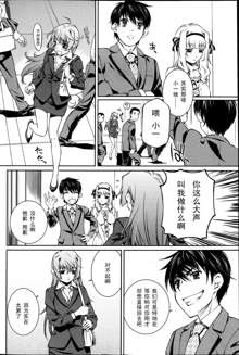 Yuigadokuson Tendou-san! (Young Comic 2013-01) [Chinese] 【黑条汉化】, 中文