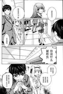 Yuigadokuson Tendou-san! (Young Comic 2013-01) [Chinese] 【黑条汉化】, 中文