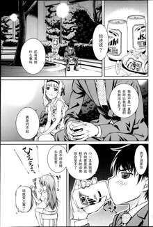 Yuigadokuson Tendou-san! (Young Comic 2013-01) [Chinese] 【黑条汉化】, 中文