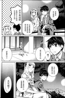 Yuigadokuson Tendou-san! (Young Comic 2013-01) [Chinese] 【黑条汉化】, 中文