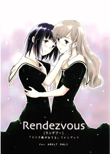 Rendezvous, 日本語