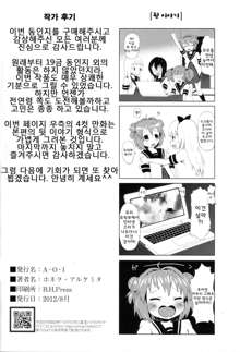 Akari wa Minna no Nikubenki, 한국어