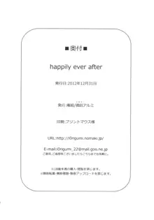 happily ever after, 한국어