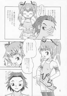 幼記秘, 日本語