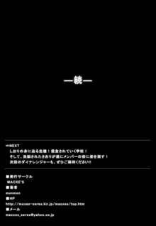 特防戦隊ダイナレンジャー ～ヒロイン快楽洗脳計画～ 【Vol.01/02/03】, 日本語