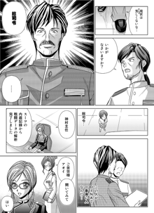 特防戦隊ダイナレンジャー ～ヒロイン快楽洗脳計画～ 【Vol.04/05/06】, 日本語