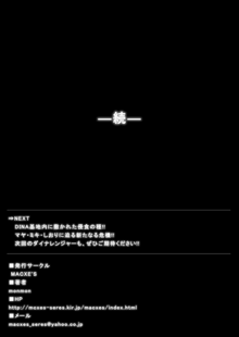 特防戦隊ダイナレンジャー ～ヒロイン快楽洗脳計画～ 【Vol.04/05/06】, 日本語