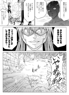 特防戦隊ダイナレンジャー ～ヒロイン快楽洗脳計画～ 【Vol.07/08/外伝01】, 日本語