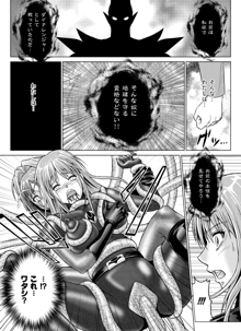 特防戦隊ダイナレンジャー ～ヒロイン快楽洗脳計画～ 【Vol.07/08/外伝01】, 日本語