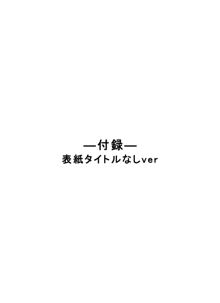 特防戦隊ダイナレンジャー ～ヒロイン快楽洗脳計画～ 【Vol.07/08/外伝01】, 日本語