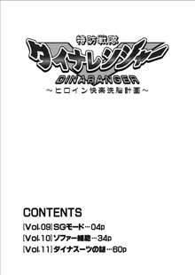 特防戦隊ダイナレンジャー ～ヒロイン快楽洗脳計画～ 【Vol.09/10/11】, 日本語