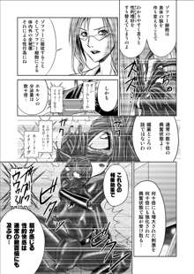 特防戦隊ダイナレンジャー ～ヒロイン快楽洗脳計画～ 【Vol.09/10/11】, 日本語