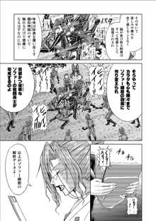 特防戦隊ダイナレンジャー ～ヒロイン快楽洗脳計画～ 【Vol.09/10/11】, 日本語