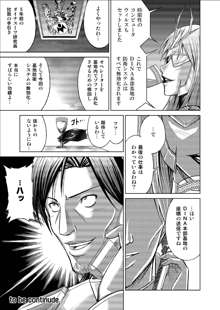 特防戦隊ダイナレンジャー ～ヒロイン快楽洗脳計画～ 【Vol.09/10/11】, 日本語