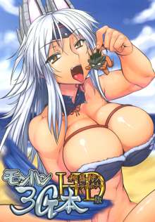 Monhan 3G Hon HD-ban, English