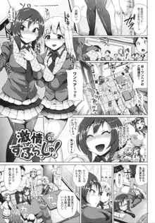 とりぷるみっくす!, 日本語