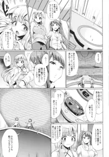 とりぷるみっくす!, 日本語