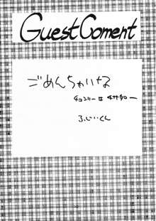 しゃーわせリリーナ!, 日本語