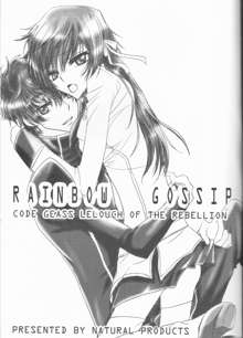 Rainbow Gossip, 日本語