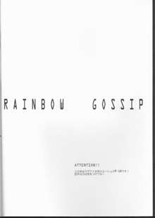 Rainbow Gossip, 日本語