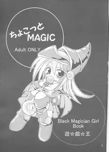 ちょこっとMagic, 日本語