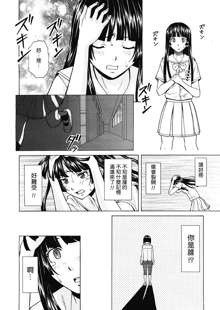 Shinda Watashi no Monogatari, 中文