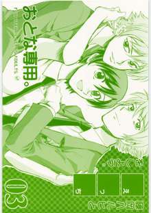 Fujioka Haruhi to Ecchi o shiyou. 03, English