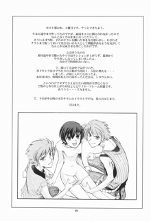 Fujioka Haruhi to Ecchi o shiyou. 03, English