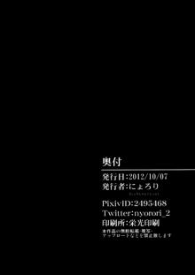 即アヘ調教～お空・天子編～, 日本語