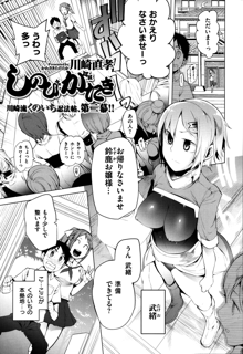 しのびがたき 第1-3話, 日本語