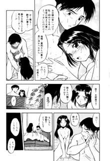 蜜色に溶ける欠片, 日本語