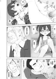 Tamako Shojo Soushitsu, 中文