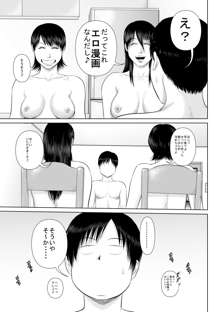 姉さん服を着てください4+@, 日本語