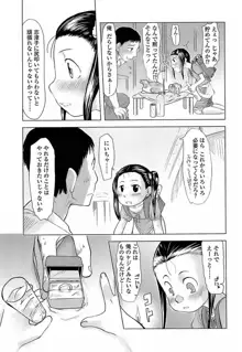 ひよこのたまご, 日本語