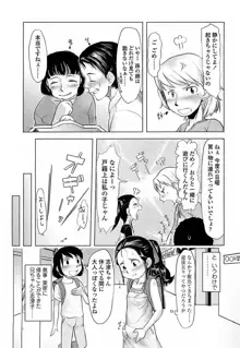 ひよこのたまご, 日本語