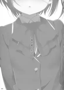 Rikka to Koi Shitai | 릿카랑 사랑하고 싶어, 한국어