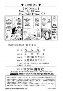 Gekkan Aikawa Henshuuchou - Monthly "Aikawa" The Chief Editor 1, English