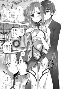 ASUNA' HOLE, 日本語