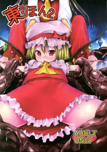 Touhou no hon 2, English