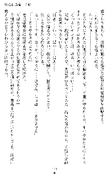 闘姫陵辱オリジナル短編小説集 スレイブクイーンズ, 日本語